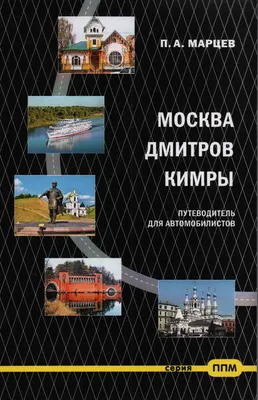 На участке трассы А-104 Москва – Дмитров – Дубна установят 90 светодиодных  светильников