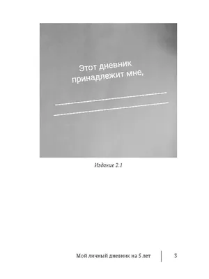 Московский дневник (третье издание) - Ad Marginem