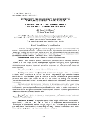 Бёрдвотчинг в Подмосковье: где наблюдать за птицами летом | Путеводитель  Подмосковья