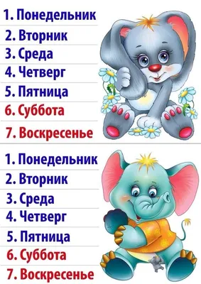 Время года. Месяц. Дни недели. Разрезные картинки | Kids education, Russian  lessons, Primary school