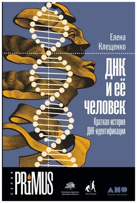 Дизайнерские младенцы и ген депрессии: как изучение ДНК меняет нашу жизнь |  Sobaka.ru