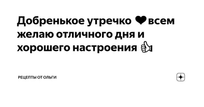 Добренькое утречко👌 #питомник_террадиаморе #щенки_террадиаморе  #шпиц_бусинка #померашкаочаровашка #шпицыщенки # | Instagram