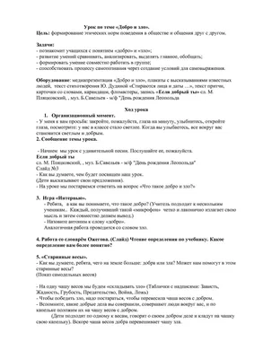 Добро и зло написанное с деревянными кубами Стоковое Фото - изображение  насчитывающей съемка, дихотомия: 117888920