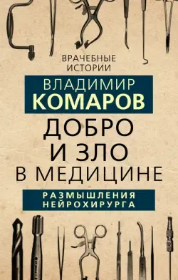 Конспект занятия «Добро и зло», для детей детского сада, старшей и  подготовительной группы (8 фото). Воспитателям детских садов, школьным  учителям и педагогам - Маам.ру