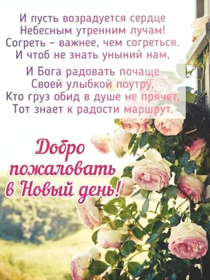 Доброе утро 🌹 | Доброе утро, Весенние цветы