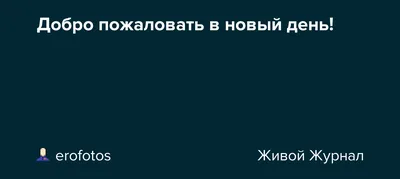 Напоминаем, что сегодня последний день акции «С Новым годом!», в рамках  которой можно перевести опыт в свободный по выгодному.. | ВКонтакте