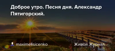 Картина \"Доброе утро\" 40x30 Головченко Алексей, купить в Москве | Картина \"Доброе  утро\" 40x30 Головченко Алексей по низкой цене 13 979 руб и с бесплатной  доставкой 🚚 в магазине BasicDecor