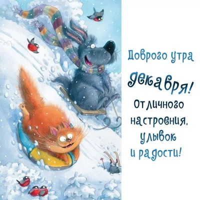 Доброе утро - Выпуск 34 (30.12.2018) - YouTube