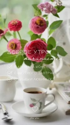 Доброе утро!!! | Белые цветочные композиции, Декор из искусственных цветов,  Розовый декор