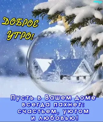 Чашка для чая \"Кружка с принтом Доброе утро Екатерина!\", 330 мл, 1 шт -  купить по доступным ценам в интернет-магазине OZON (640033064)