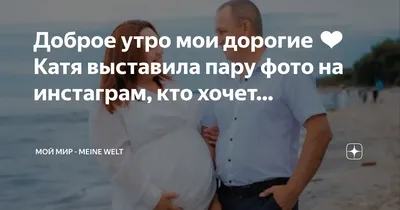 Открытка с именем Катя Доброе утро для спортсменов. Открытки на каждый день  с именами и пожеланиями.