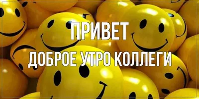 Доброе утро коллеги, и отличной вам субботы.