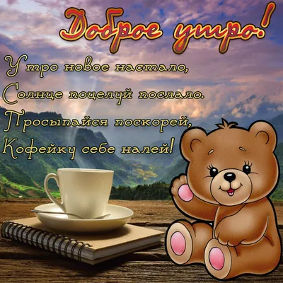 Шоколад молочный \"Доброе утро \" Алексей подарок мужчине папе другу на 23  февраля день рождения просто так - купить с доставкой по выгодным ценам в  интернет-магазине OZON (500207839)