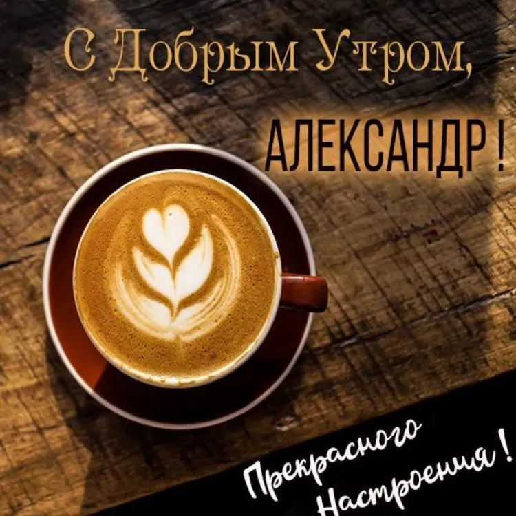Открытка с именем Настя Доброе утро миньоны и надпись. Открытки на каждый день с именами и пожеланиями. Открытка с именем Настя Доброе утро миньоны и надпись. Открытки на каждый день с именами и пожеланиями.