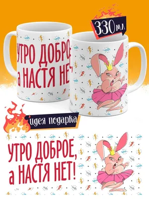 Открытка с именем Наталья С добрым утром. Открытки на каждый день с именами  и пожеланиями.