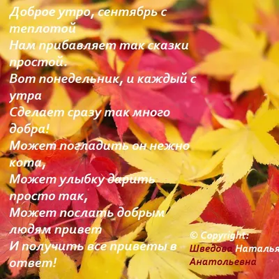 Доброе утро настенька - 63 фото