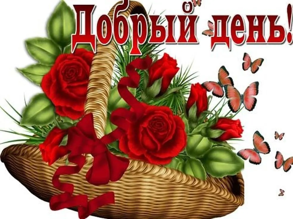 Открытки с добрым любимая наташенька - фото и картинки abrakadabra.fun Открытки с добрым любимая наташенька - фото и картинки abrakadabra.fun