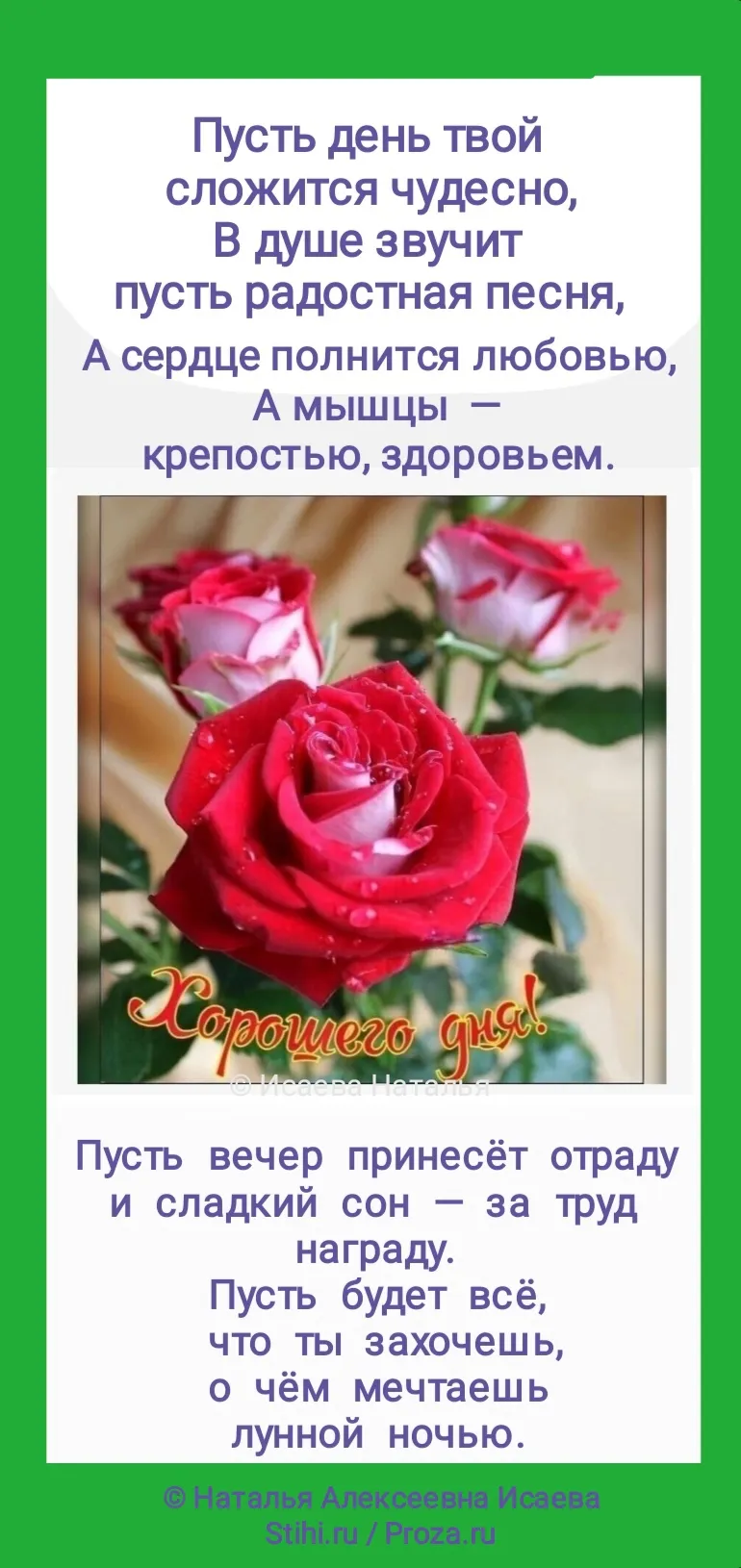 Картинки \"с Добрым утром\" красивые (115 штук) Картинки \"с Добрым утром\" красивые (115 штук)