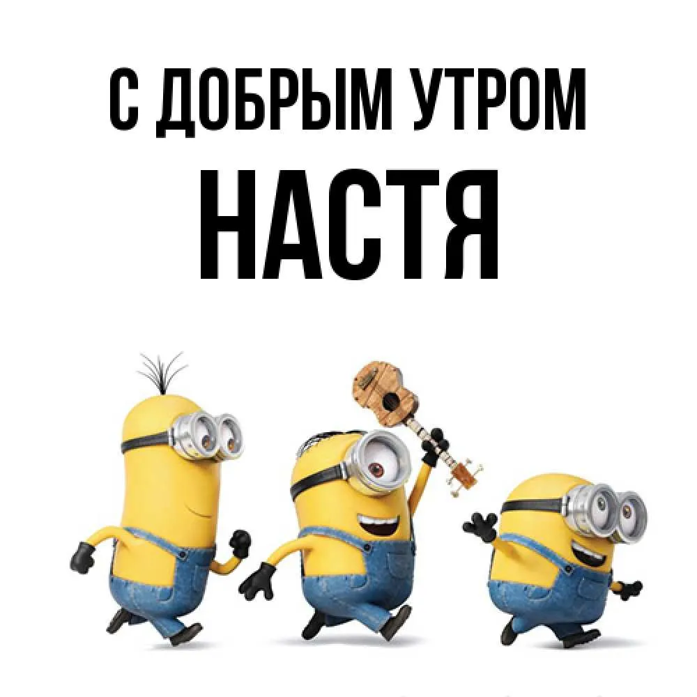Доброе утро / Наталья Спасская Доброе утро / Наталья Спасская