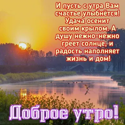 Необычные открытки \"С Добрым Утром!\" (344 шт.)