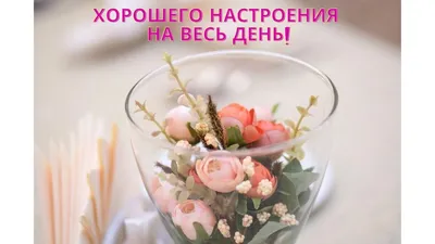 Картинки \"Доброе утро. Новые\" (1591 шт.)