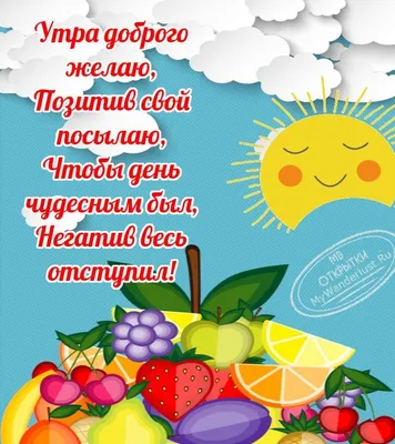 Утро должно быть ДОБРЫМ,ВКУСНЫМ..... - Mūsų minčių takas | Facebook