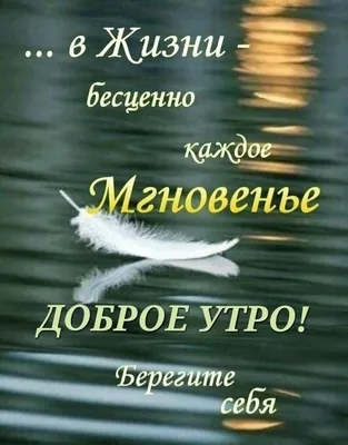 Картинки с надписью - Пусть солнечный лучик Тебе улыбнется. Доброе утро!.