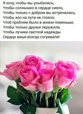 Доброго утра, хорошего дня, друзья!🌷 | Открытки на все случаи жизни |  ВКонтакте