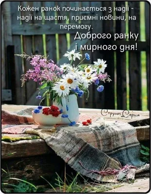 Открытка з підписом выберите имя Доброго ранку картинки. Открытки на каждый  день с именами и пожеланиями.