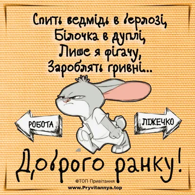 Pin by Валентина Данилюк on Доброго ранку | Postcard, Good morning, Teddy  bear