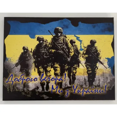 Доброго вечора - картинки українською ❀ ТОП ПРИВІТАННЯ ❀