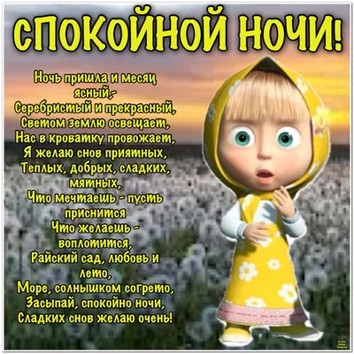 Открытка спокойной ночи друзья — Slide-Life.ru