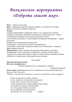 В честь дня спонтанного проявления доброты в ОЦКНТ 10 марта пройдёт квест «Доброта  спасёт мир» 6+ -Ещё