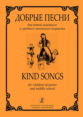 Книга \"Добрые дела паучка Гришки\" из серии \"Добрые книжки для детей\".  Формат: 20х26 см 16стр, Фламинго/