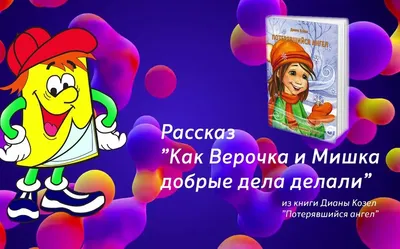 Мультфильмы для детей 5-6 лет: подборка добрых, познавательных и интересных  анимационных лент