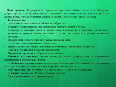 Всемирный день доброты!, ГБОУ Школа № 113, Москва