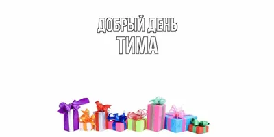 Всем добрый день!!! шедевр» — создано в Шедевруме