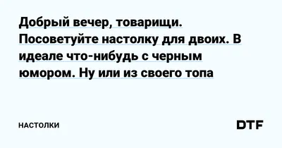 Добрый вечер необычные картинки с юмором » Портал современных аватарок и  картинок