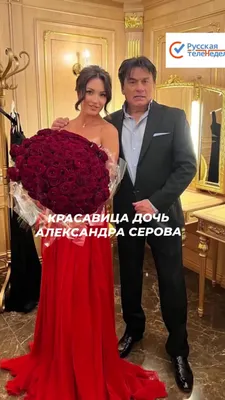 Дочь Александра Серова рассказала о планах отца на свадьбу - 7Дней.ру