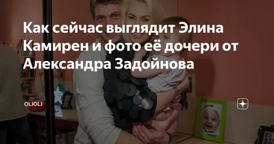 Жена звезды «Дома-2» Александра Задойнова рассказала о причинах расставания  с ним - Вокруг ТВ.