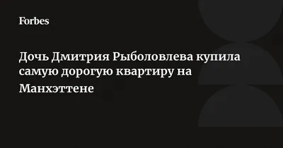 Вице-президентами «Монако» стали зять и дочь Рыболовлева :: Футбол :: РБК  Спорт