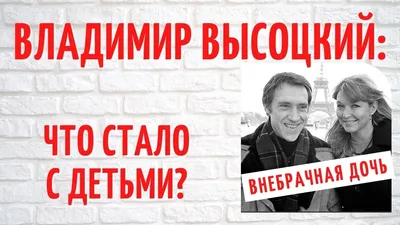 Женщины в жизни Владимира Высоцкого [Юрий Сушко] (fb2) читать онлайн |  КулЛиб электронная библиотека