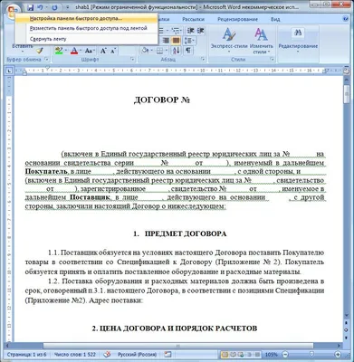 Как выгодно и юридически верно нанимать сотрудников - PROBUSINESS.IO