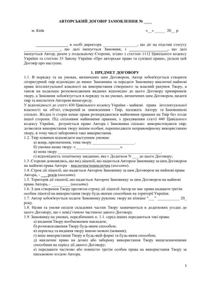 Договор купли-продажи спецтехники, бланки и образцы ДКП на сайте «АВТО-АТВ»