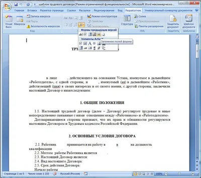 Что такое кредитный договор: как выглядит и из чего состоит | Мокка Блог