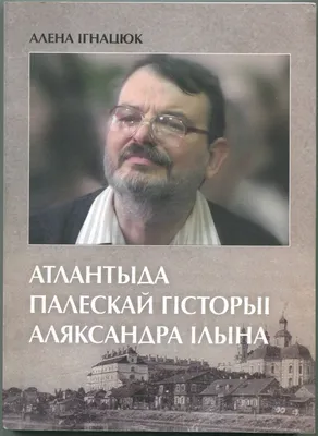Алексей Ильин (Aleksey Ilyin): фильмография, фото, биография. Актёр .