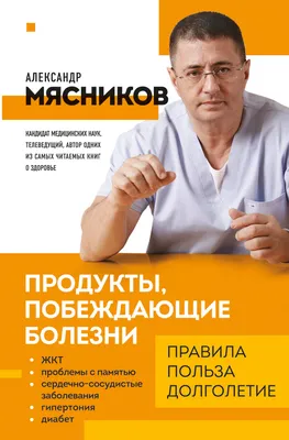 Интермедцентр» - клиника Доктора Мясникова