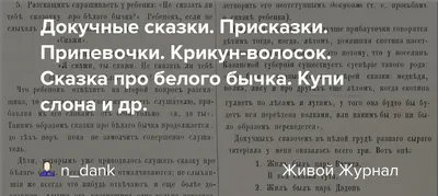 Русская народная сказка — Википедия