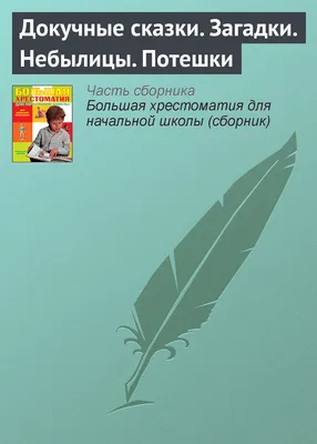 По страницам любимых сказок (фотоотчёт) (10 фото). Воспитателям детских  садов, школьным учителям и педагогам - Маам.ру