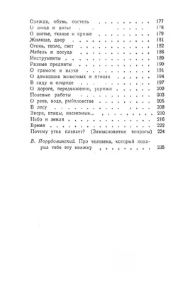 Русские докучные сказки. Купить книгу за 434 руб.